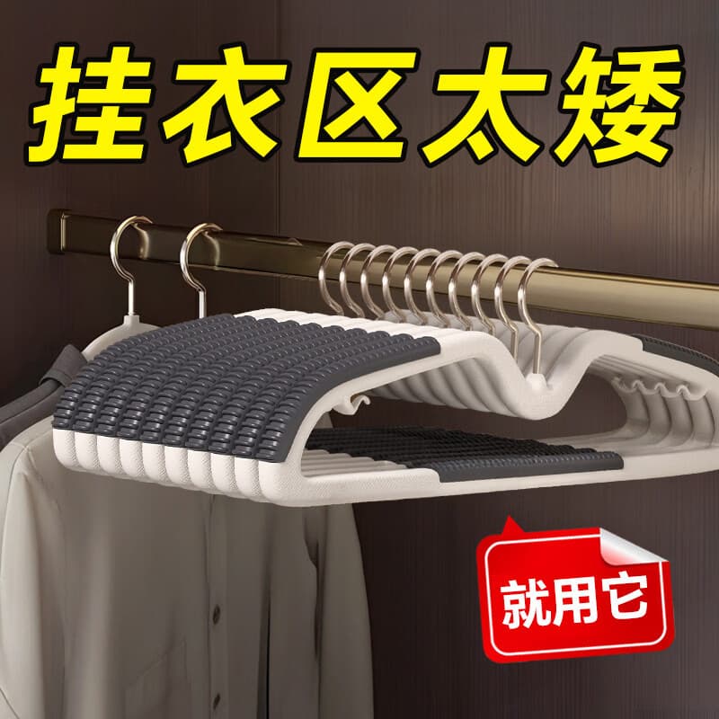 Short-neck clothes hanger for home, no crease, anti-shoulder bump, dorm student space-saving non-slip hanger
