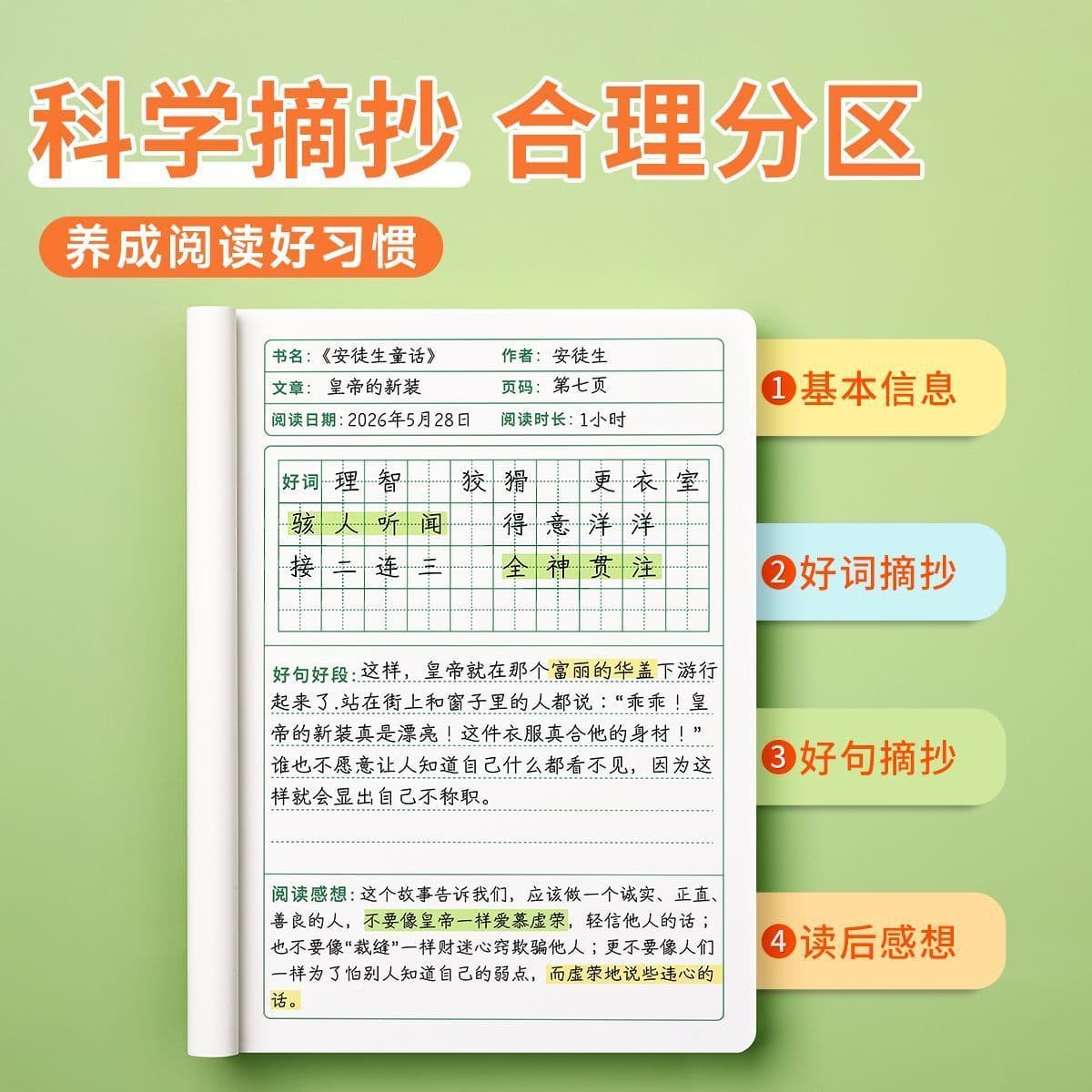 Quotes and Passages Notebook for Reading and Recording – Primary School Years 3–4
