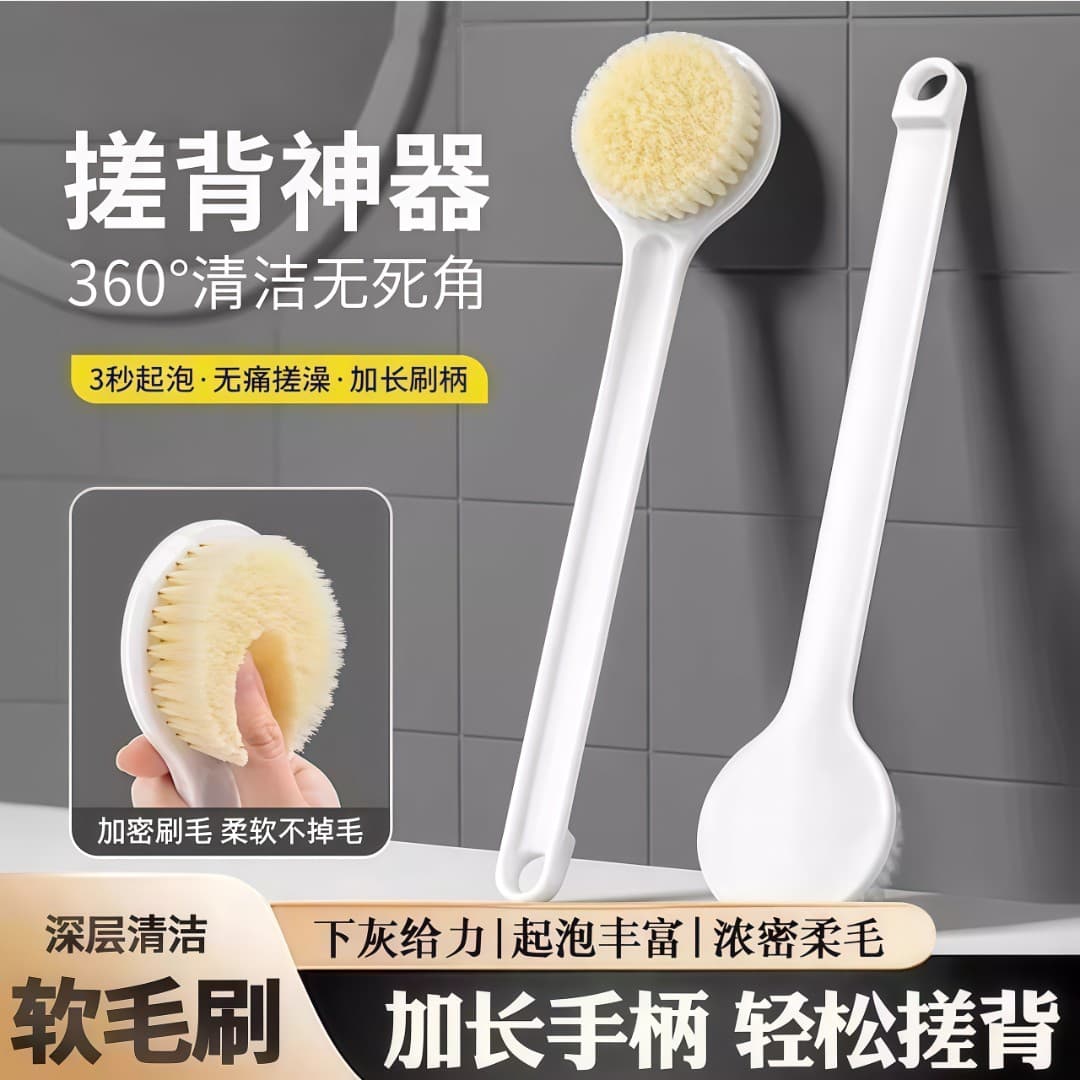 Long-handled soft-bristle back scrubber bath brush