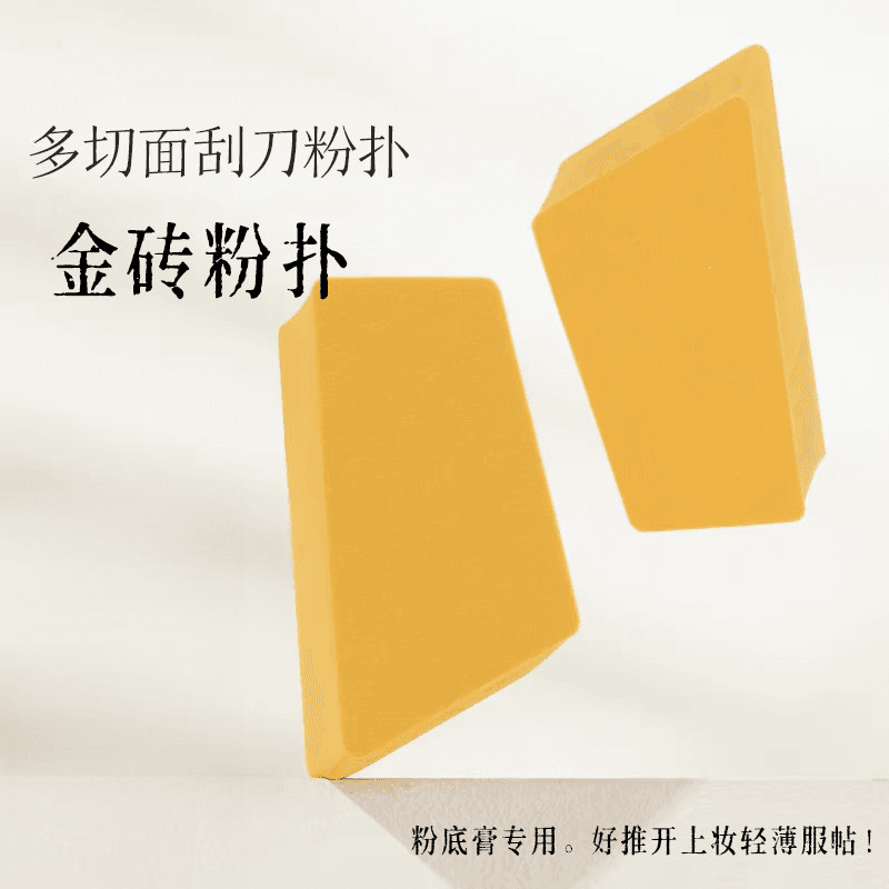 Foundation Sponge Scraper & Applicator, Gold Ingot Shape, Trapezoid, Wet/Dry, Makeup Sponge Tool