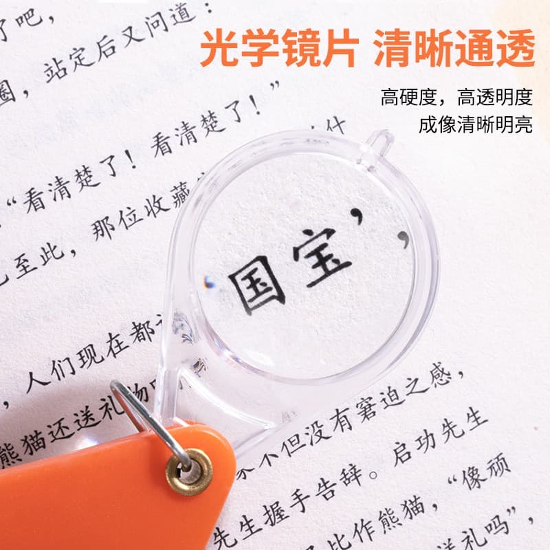 Folding magnifier portable mini magnifying glass ultra high definition keychain foldable