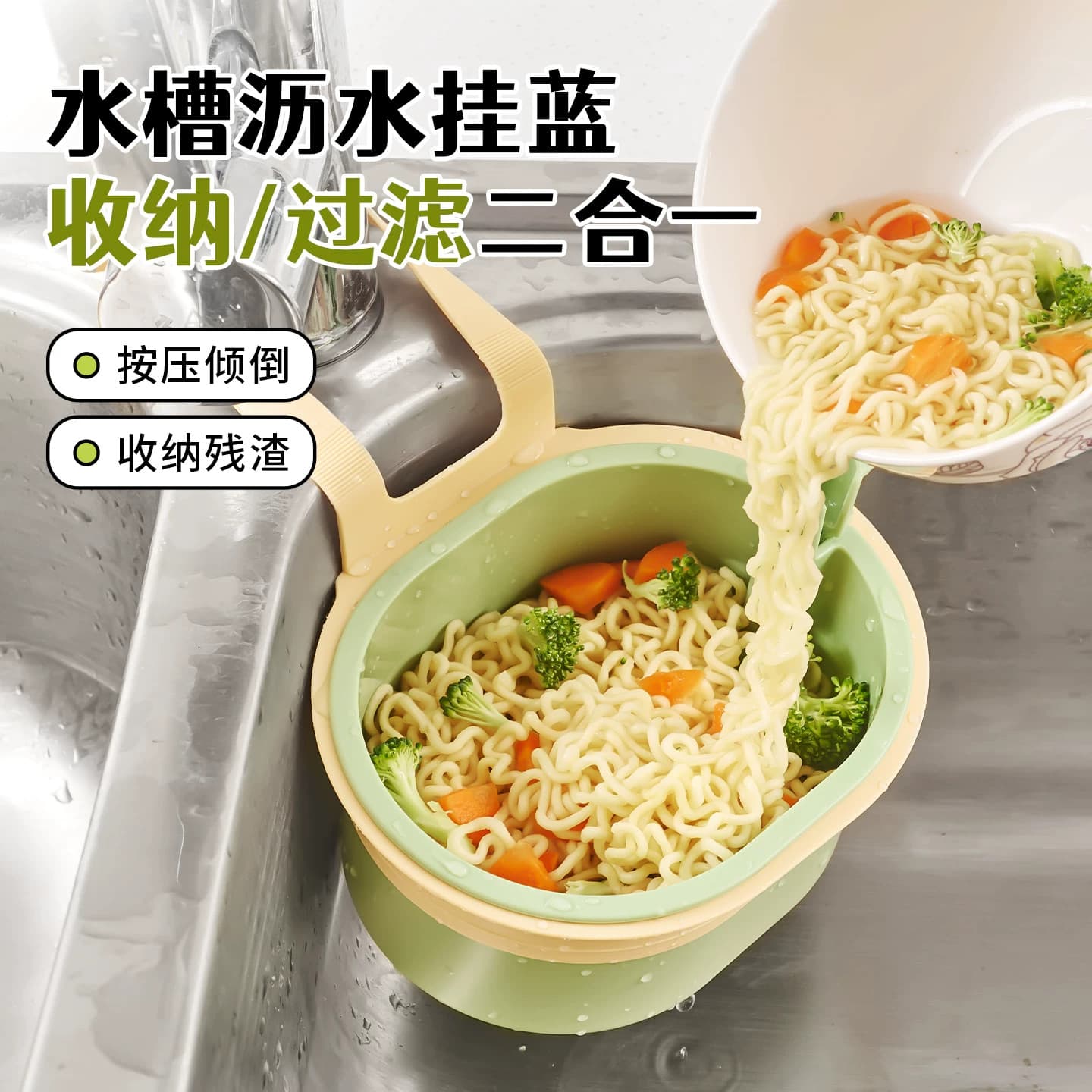 Kitchen Sink Strainer Basket, Hangable, Multi-functional, for Washing Vegetables and Filtering Leftovers
