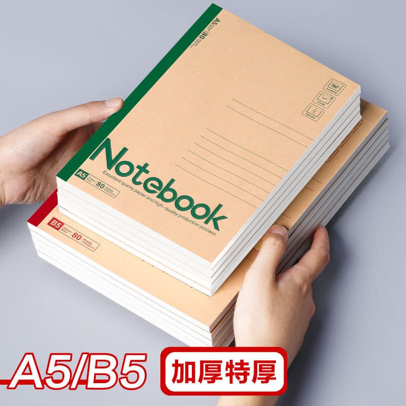 Kraft Paper B5 Notebook A5 Thick Office Notebook Student Exercise Book Soft Cover Wire-Free Binding