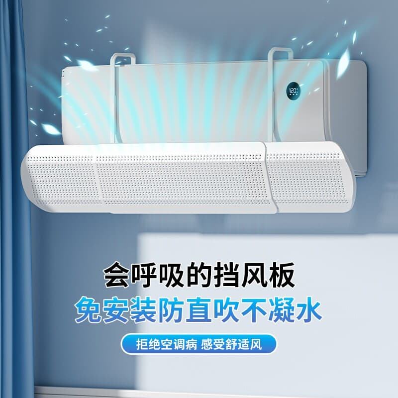 Universal Air Conditioner Deflector – Adjustable Windshield Baffle to Prevent Direct Draft