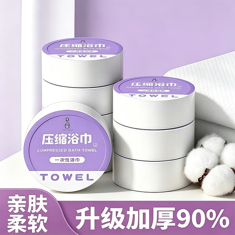 Compressed bath towel disposable towel portable travel thickened individually wrapped hotel supplies