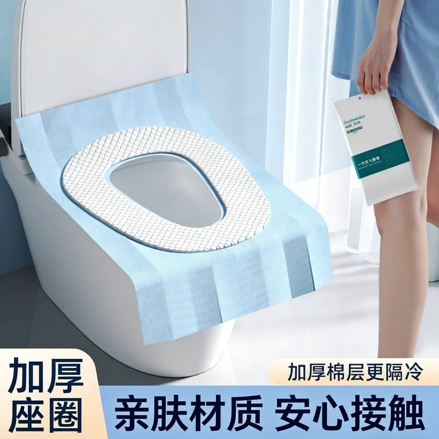 Quilted disposable toilet seat covers, individually wrapped, full coverage, odour-proof, for hotels and travel