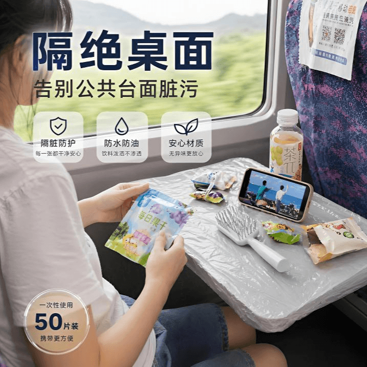 High-speed rail tray table protective cover, disposable seat cover for trains and planes, bacteria guard for children, storage bag