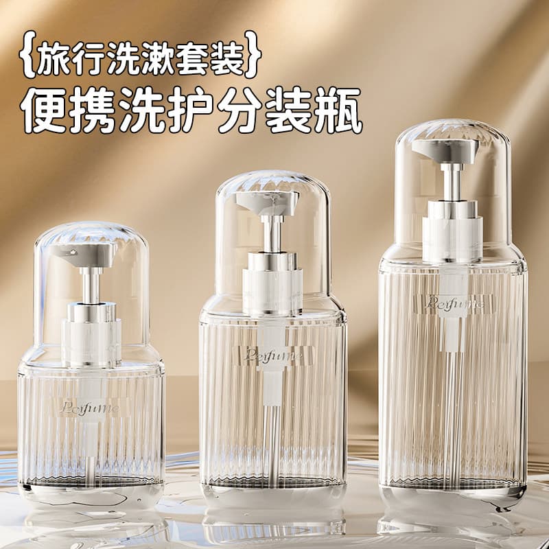 Light Luxury Travel Toiletry Bottles, Pump Dispenser Shampoo and Body Wash Bottles, Cosmetic Lotion Bottles