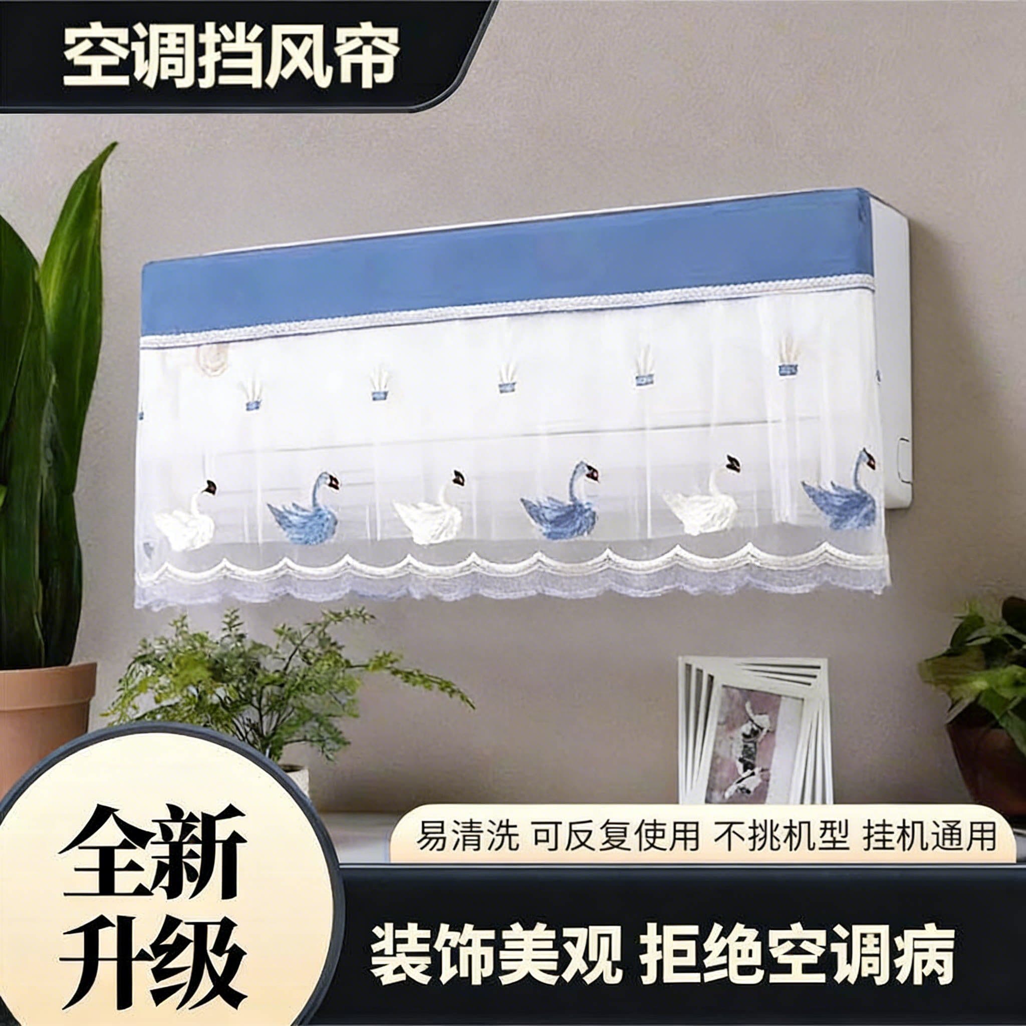2026 new air conditioner dust cover, no need to remove when powered on, prevents direct airflow, washable and reusable, suitable for bedrooms and living rooms