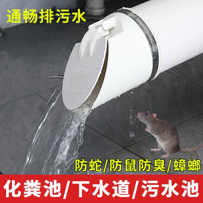 160/50/75/110mm Pipe Non-Return Valve PVC Drain Sewer Check Valve Anti-Backflow Odour Trap