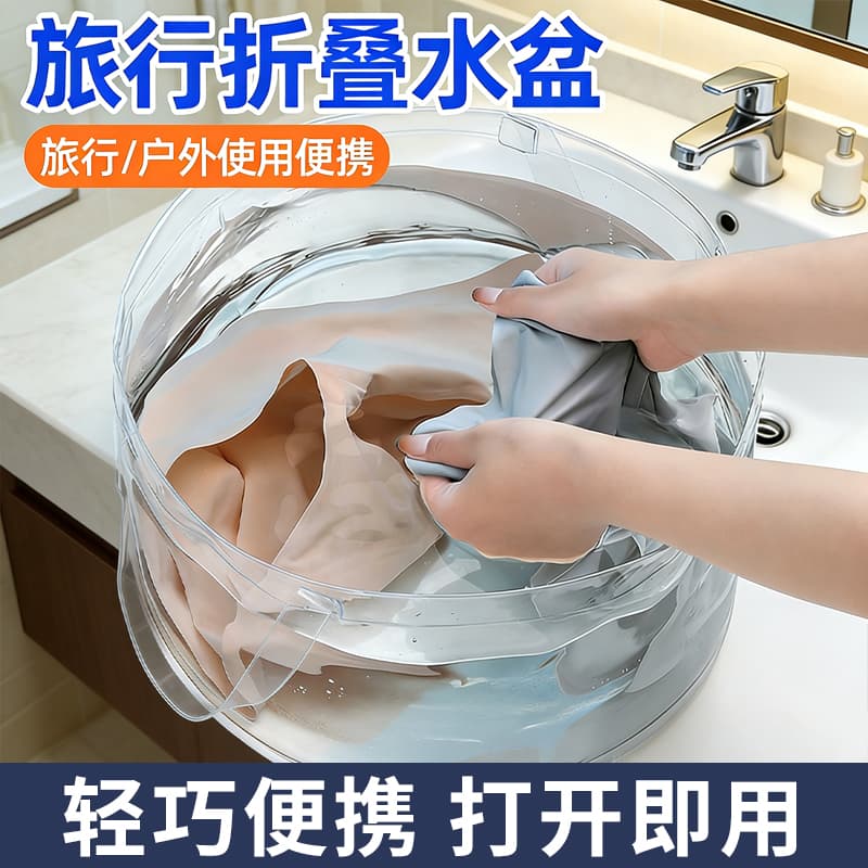 Travel Portable Wash Basin – Foldable Basin for Hotel Laundry, Disposable Water Basin