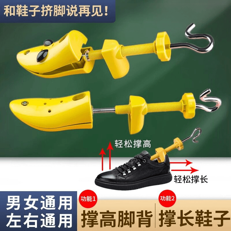 Shoe Stretcher
