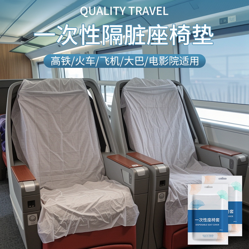 Disposable non-woven seat cover for high-speed rail, train, plane and cinema seats, individually packaged